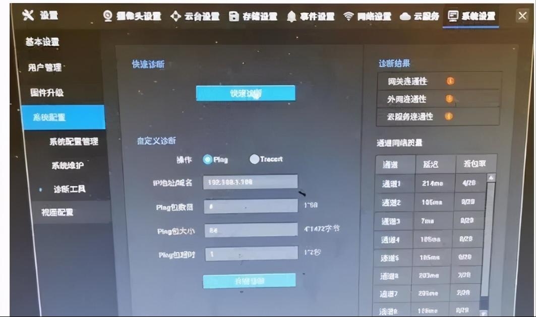 视频监控画面花屏、卡顿、网络延迟如何解决?