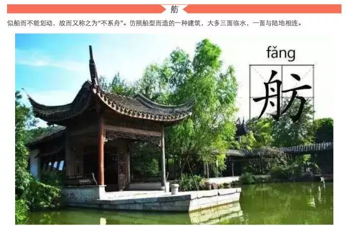 亭台楼阁轩榭廊舫的区别照片,亭台楼阁轩榭廊舫建造有什么讲究