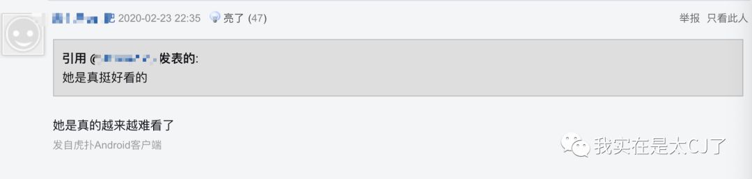 关于她的每场撕X,都会走向同一个神奇结局