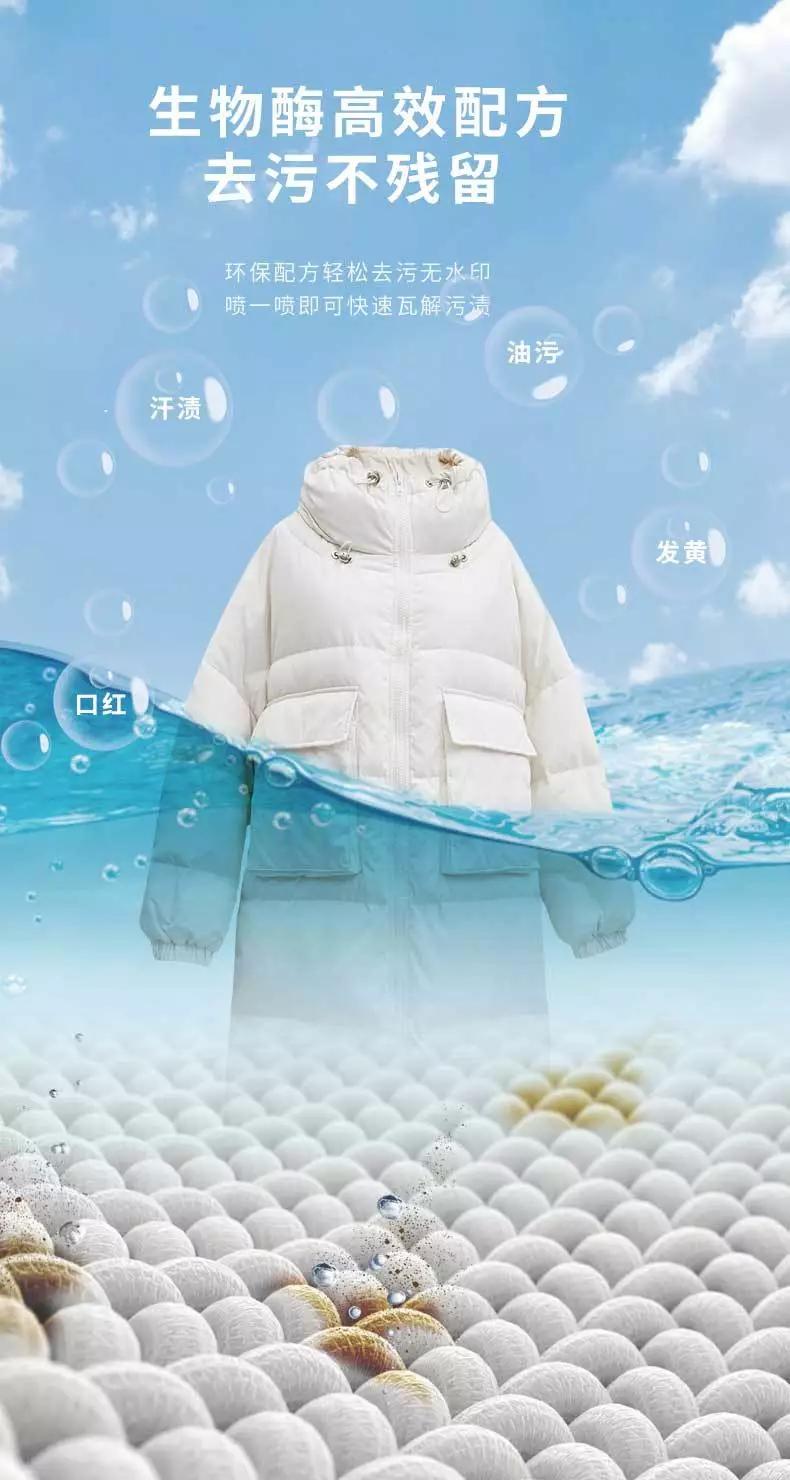 羽绒服干洗剂轻松解决,羽绒服干洗剂免洗家庭小妙招