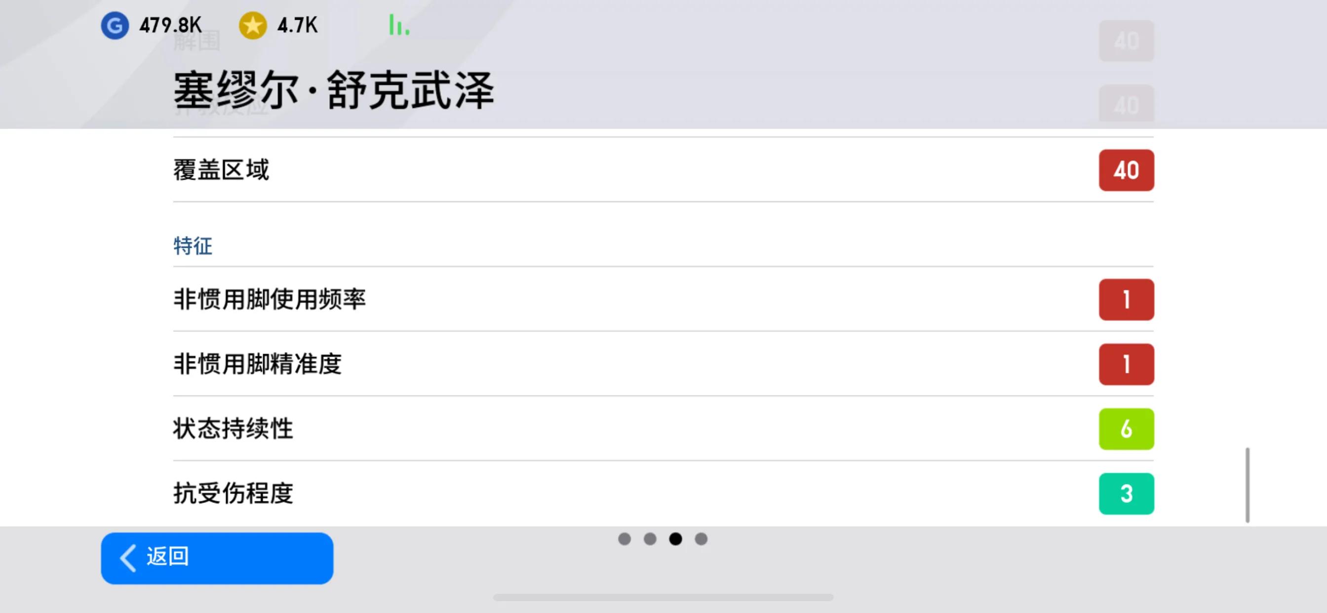 实况2020最强队伍,实况2018谁速度最快