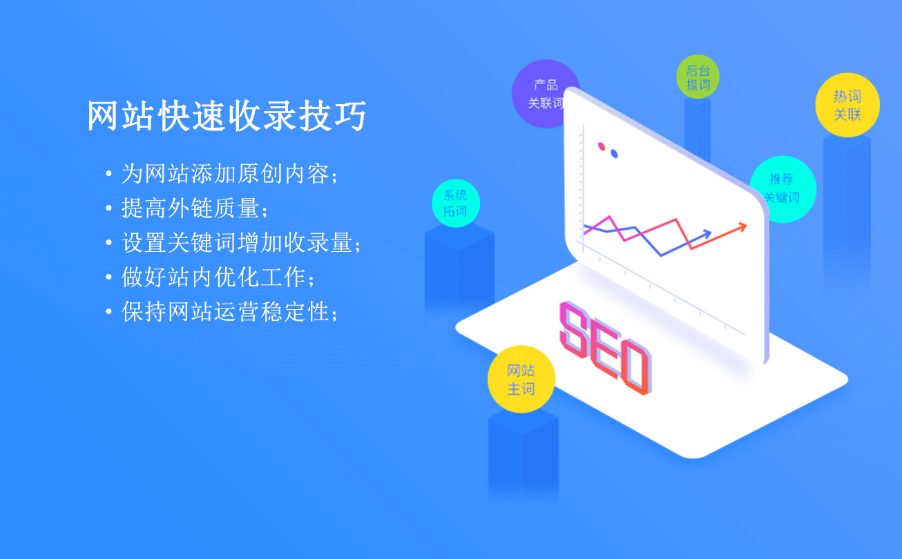 系统运维常用工具网站收录,如何让自己的网站快速收录技巧
