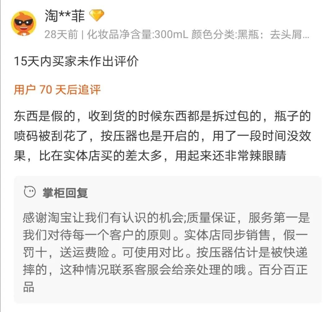 运营｜被质疑假货，客服的四类神回复