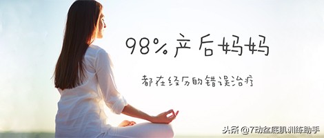 为啥做了产后修复盆底肌肌力没升,为什么产后盆底肌没力气