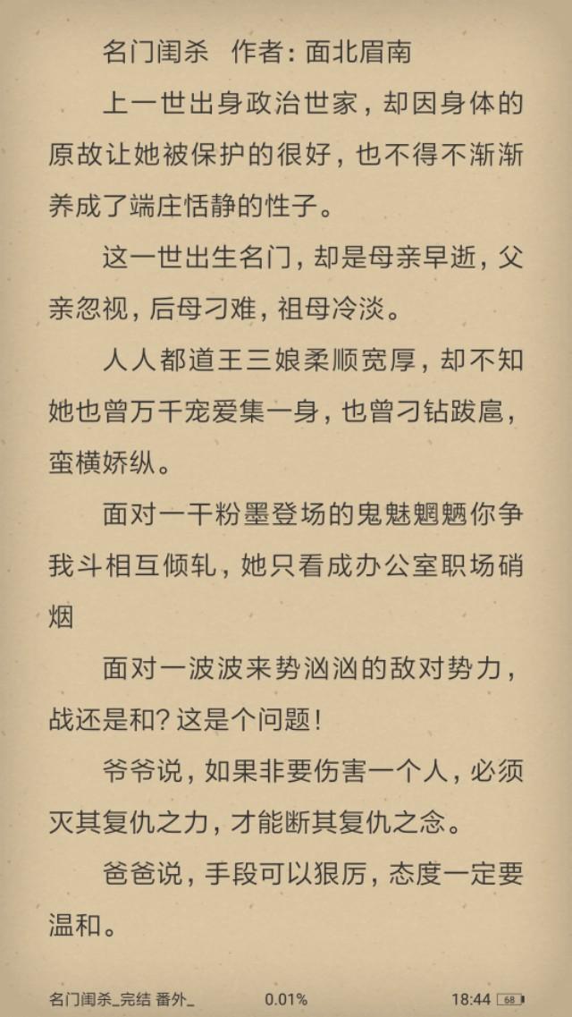 那些年的我们追过的小说,那些年我们追的小说