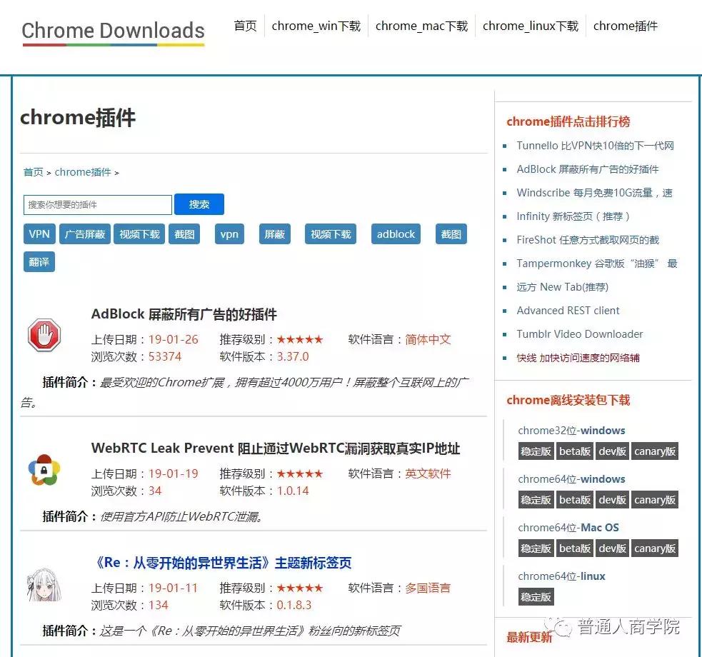chrome浏览器和谷歌浏览器的区别,谷歌浏览器chrome高级设置