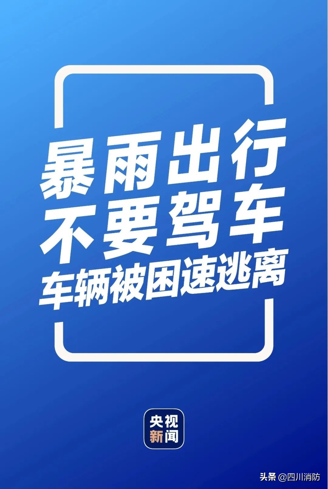 郑州市对暴雨洪涝的应对措施,郑州7.20特大暴雨后防汛对策建议