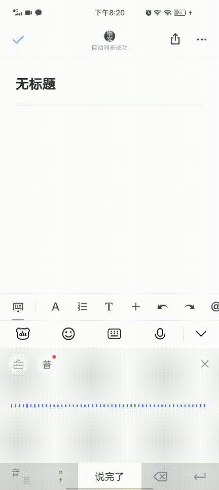 百度输入法怎么用语音输入,百度输入法的语音输入怎么设置