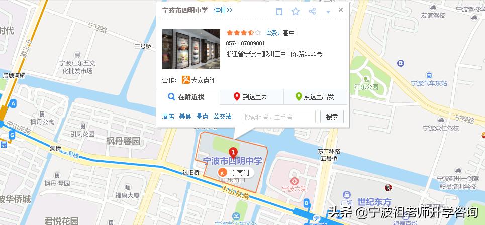 宁波市区高中排名一览,宁波市区高中排名一览表