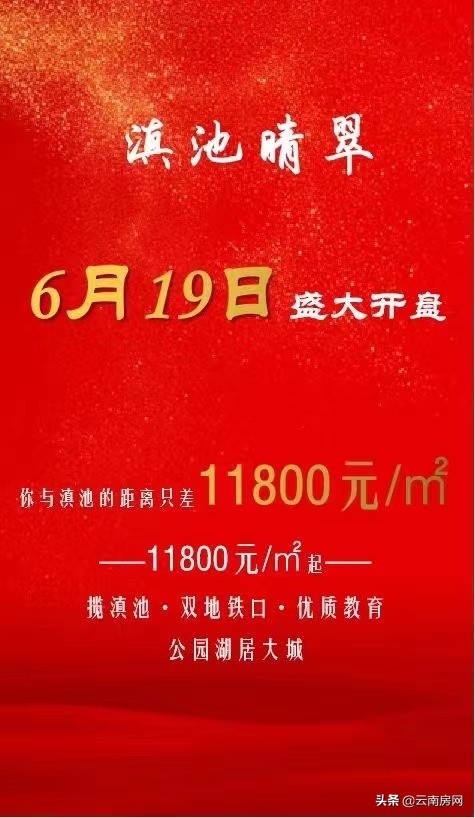 斗南片区楼盘价格,斗南在售楼盘