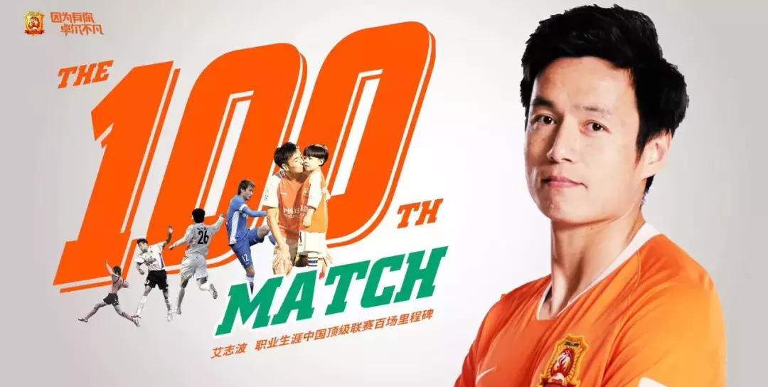 武汉卓尔2:1山东鲁能,武汉卓尔2:0重庆当代冲冠区