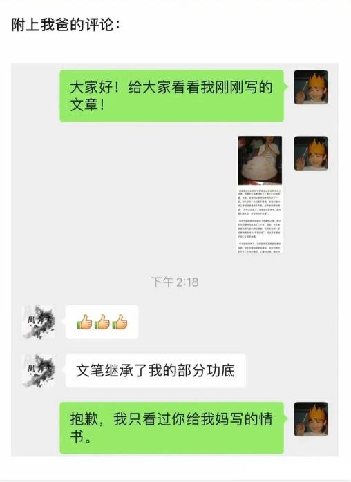 “喜欢绫波丽的男人脆弱还有恋母情结？”哈哈哈哈哈什么沙雕剧啊