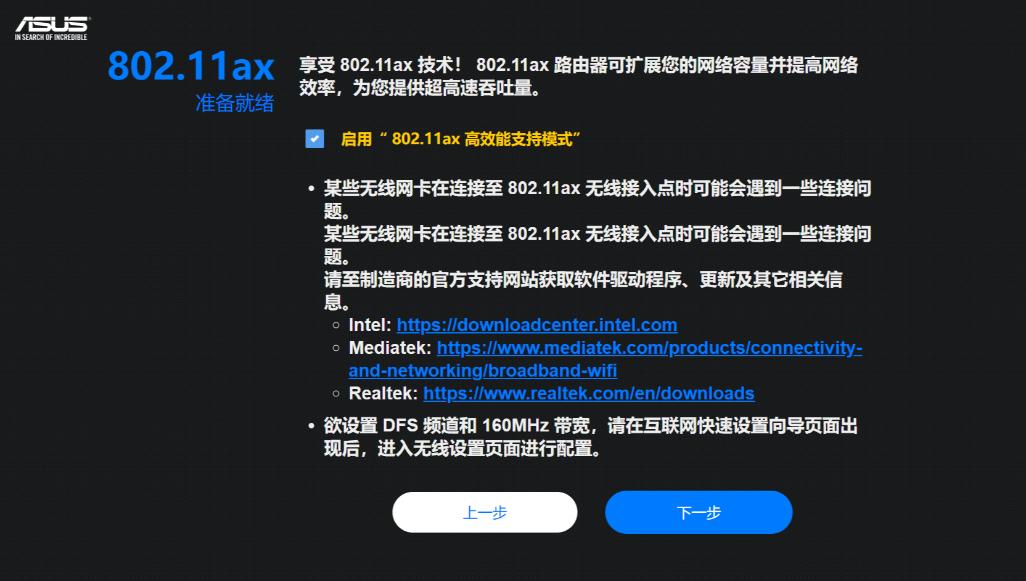 华硕ax68u的5g信号很差吗,华硕ax88u有2.5g网口吗