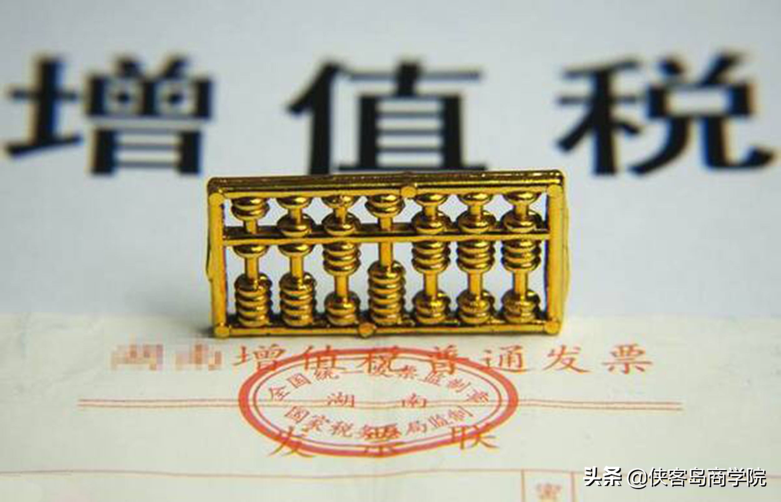 税前抵扣的凭证,税前凭证扣除风险自查