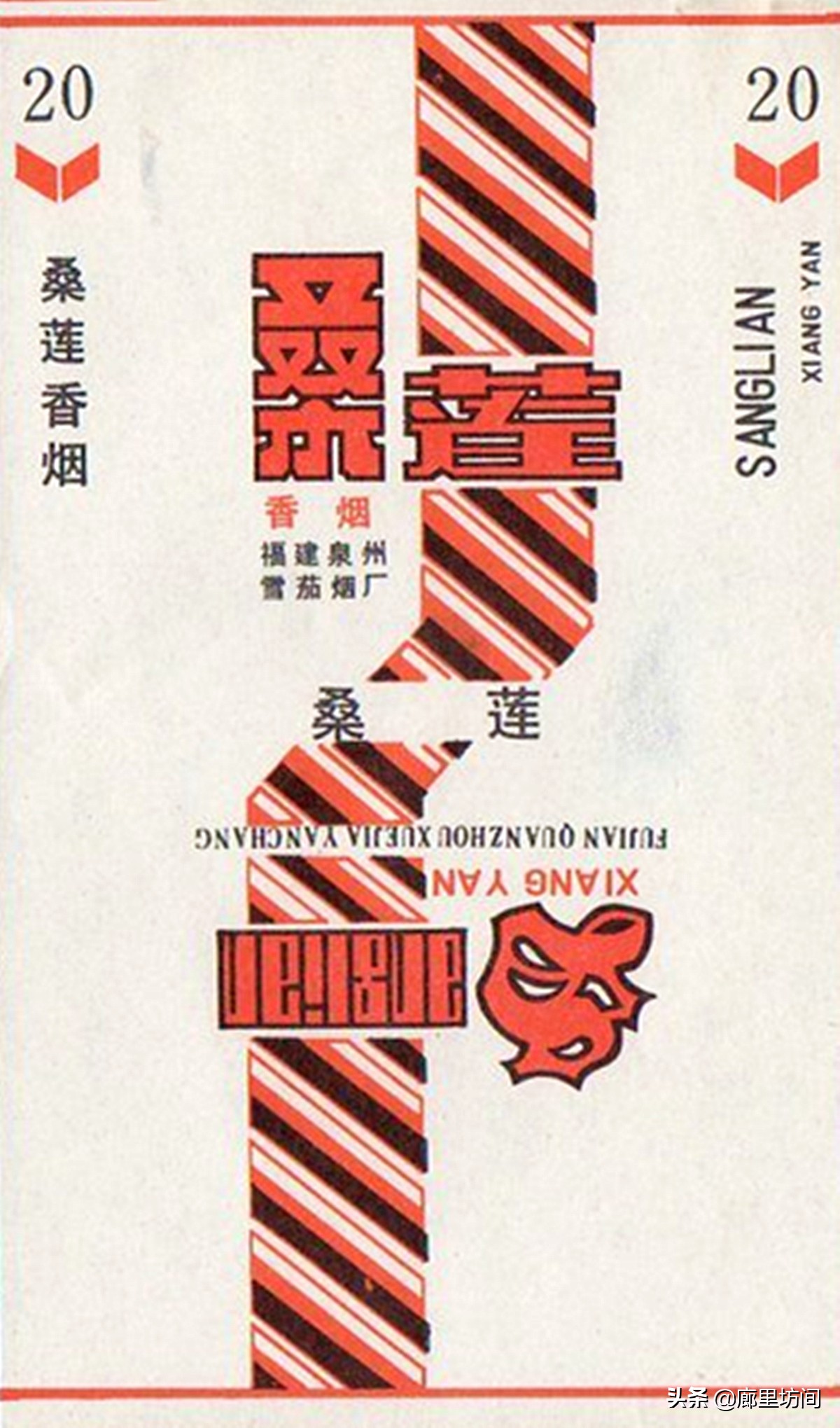 福建老烟标图片,老款福建烟