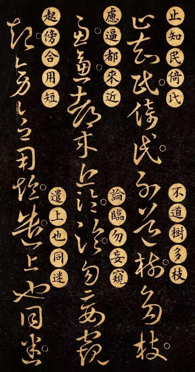 王羲之草诀百韵歌草书,王羲之草诀歌草书详解合集