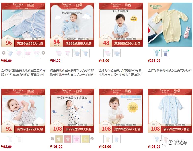 英氏婴儿服装质量怎么样,英氏婴儿衣服十大品牌