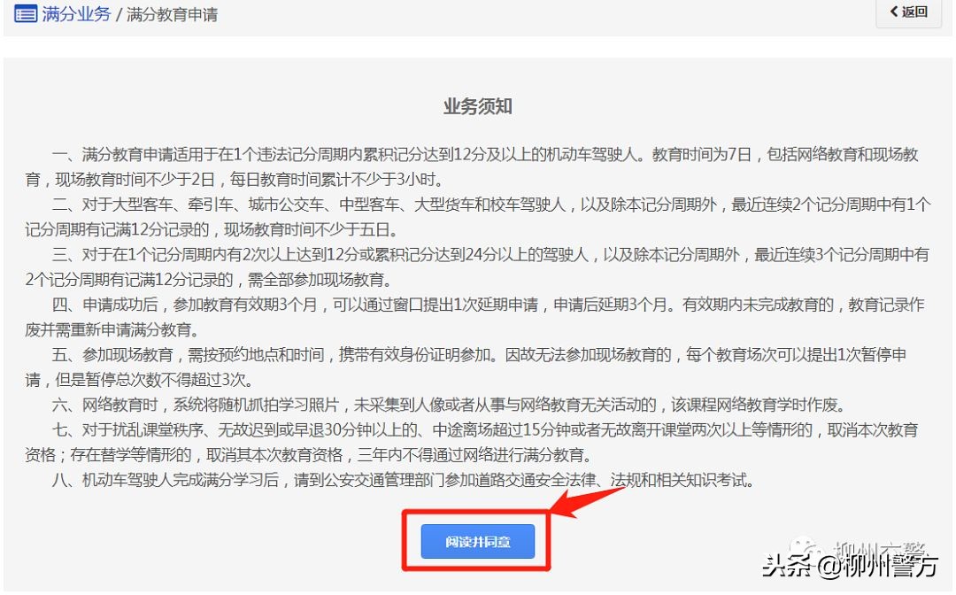 驾驶证记满12分如何清分,驾驶证0分规定什么时间处理