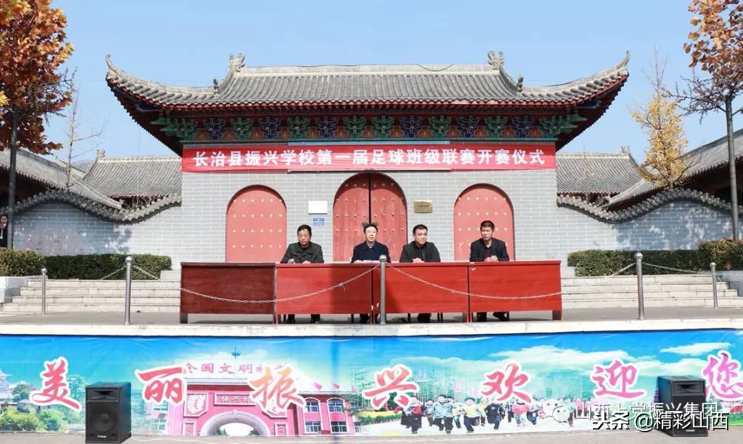 长治市校园足球联赛,全县中小学生校园足球赛开赛