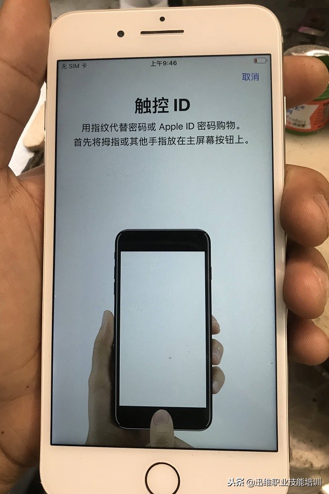 苹果8phome按键更换后没有指纹,8p爱思无法识别指纹