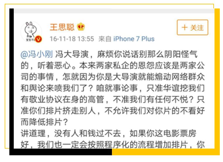 王思聪：老婆们出来还钱