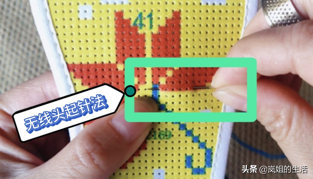 十字绣鞋垫起针、收尾藏线背面横向走线绣法