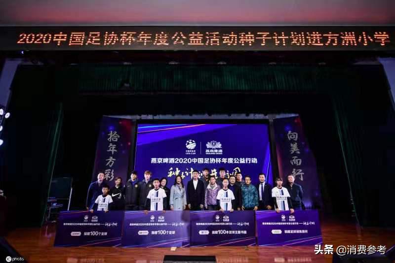 燕京啤酒还赞助中国足协杯吗,燕京啤酒2019中国足协杯青岛黄海