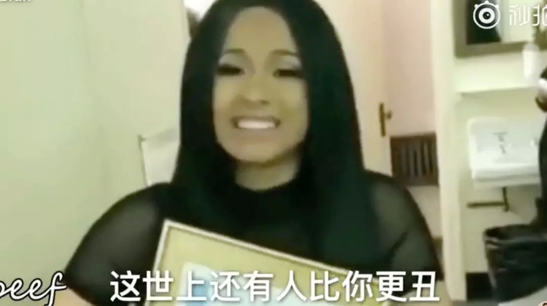 牛本山后继有人｜一个做过脱衣舞娘，唱得了Rap的小品演员CardiB