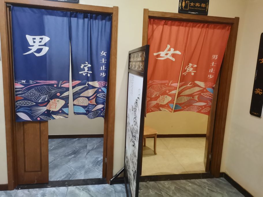 浴池男女入口大赏一一挚爱人间清泉声之十四