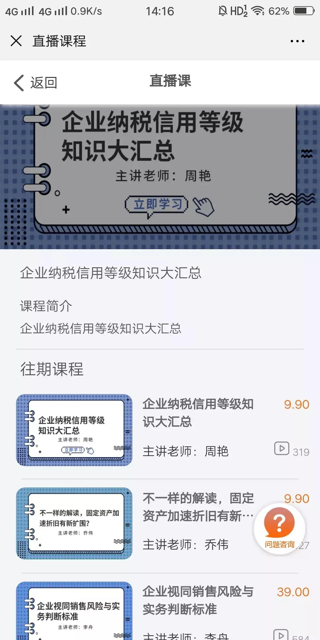 财务各个级别薪资架构,财务人员的五个薪资等级