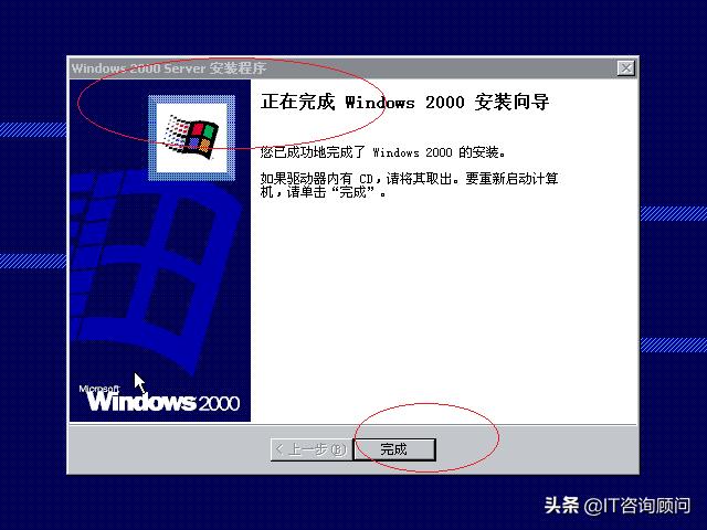 再来一波怀旧,微软Windows2000Server如何安装,还是很经典