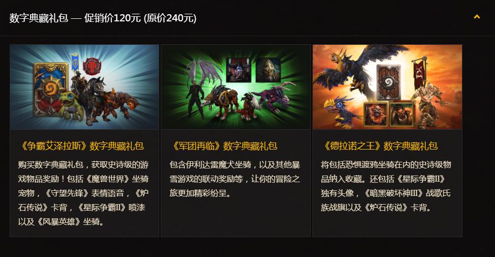 wow什么值得买,魔兽世界商城什么值得买