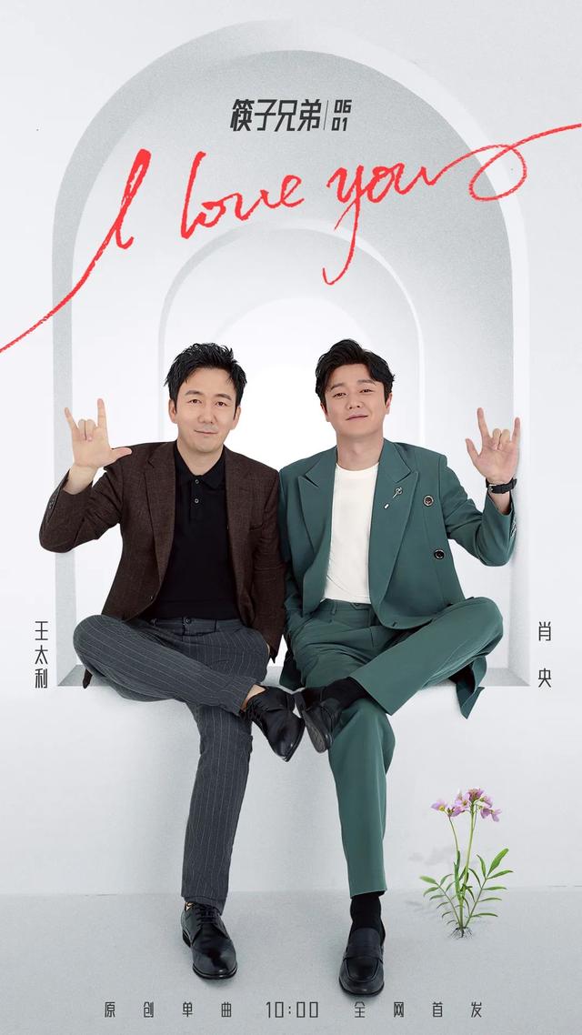 筷子兄弟王太利现状,筷子兄弟王太利人气