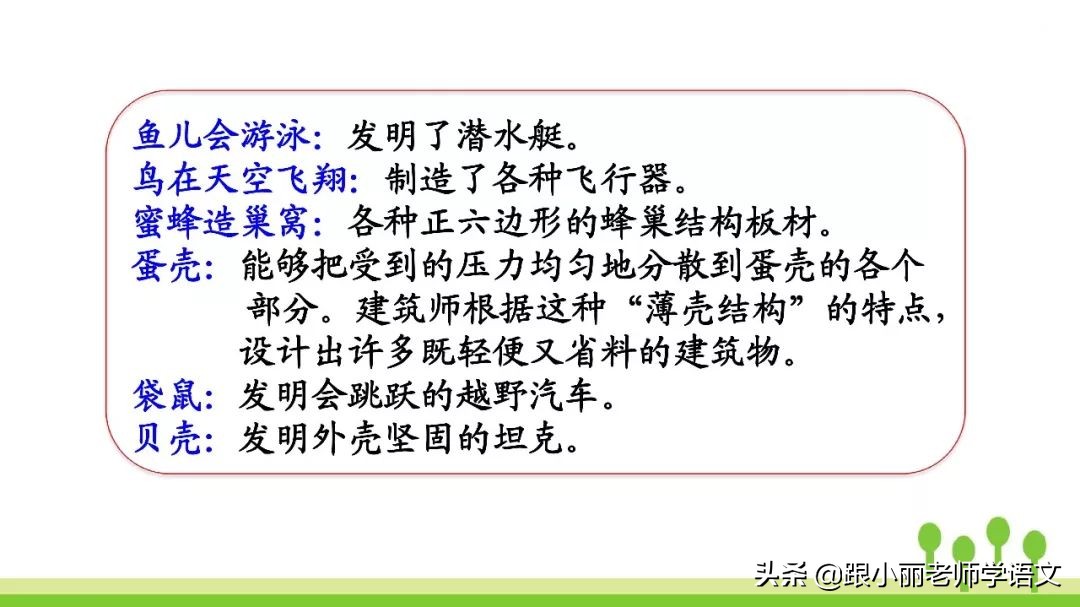 语文思维导图四年级上蝙蝠和雷达,人教版四年级上册蝙蝠和雷达朗读