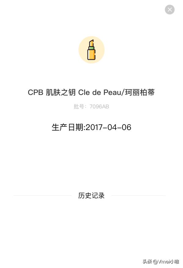 cpb肌肤之钥保质期多久,cpb肌肤之钥水乳三件套批号