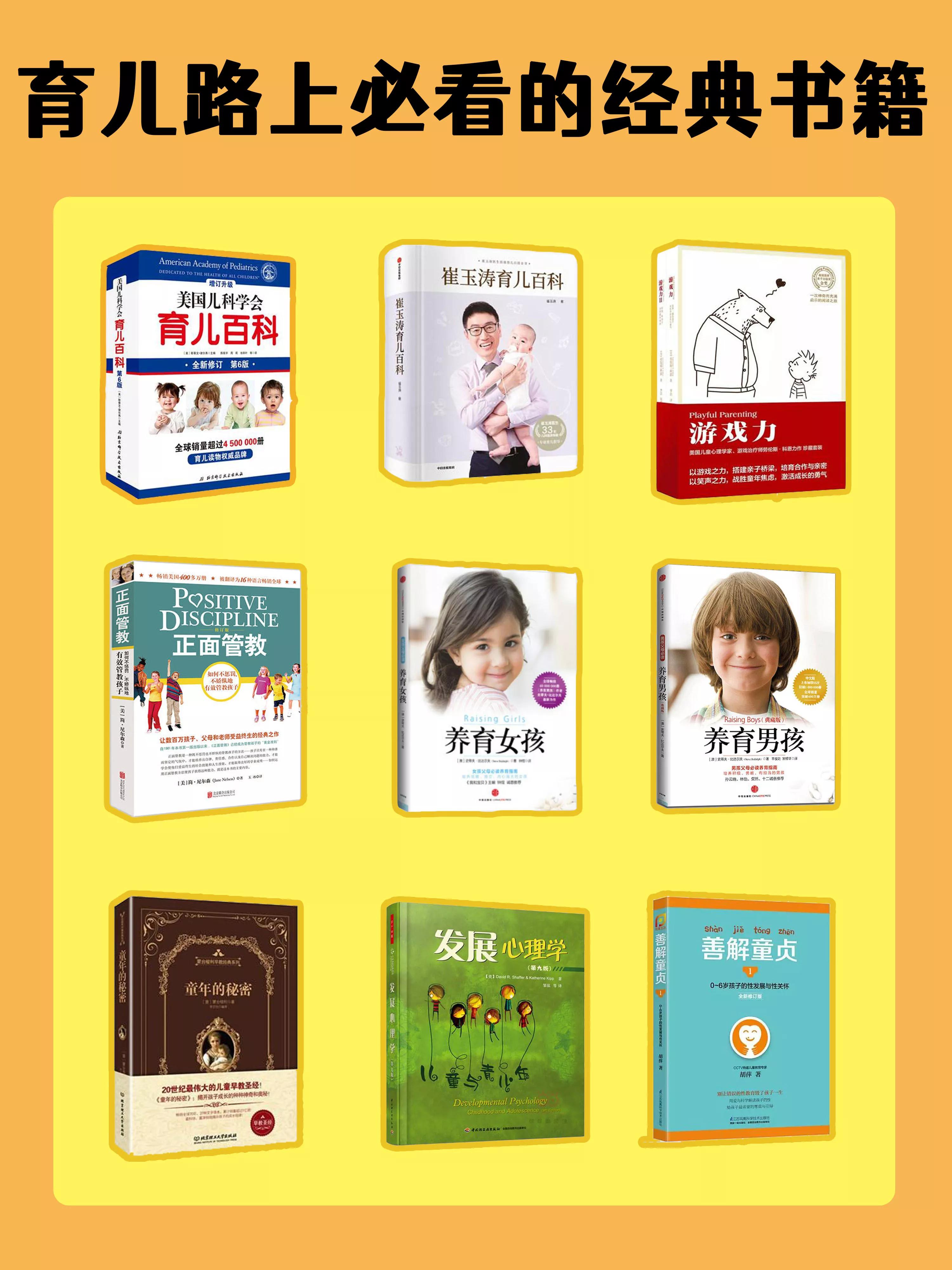 育儿书必看,父母育儿书籍推荐必看的