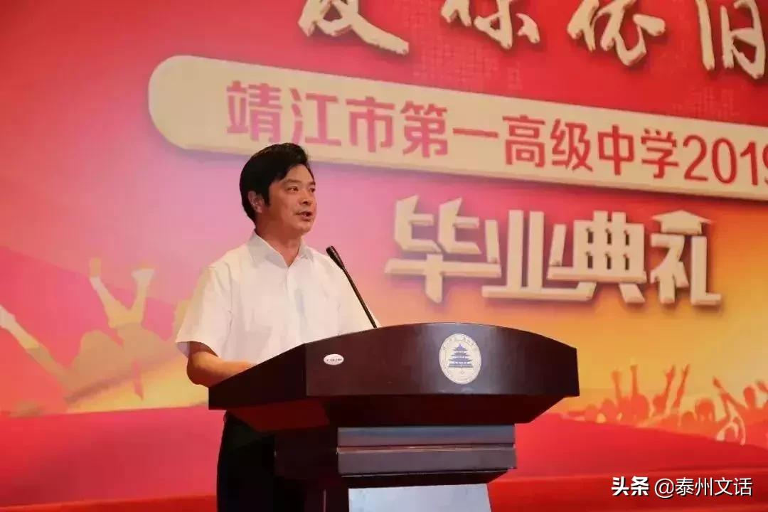 靖江市高级中学高三毕业典礼,靖江外国语学校毕业典礼