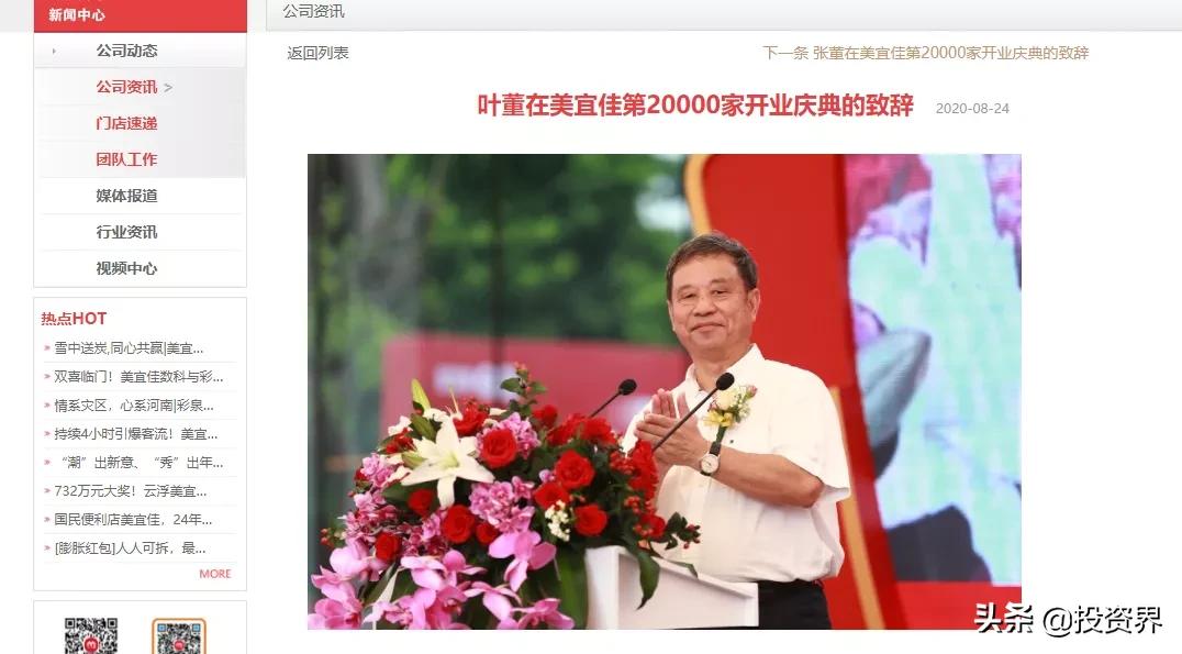 中国真正的便利店之王,全球便利店之王