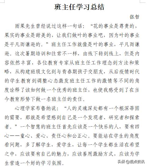 郑东新区康宁小学：学习开启智慧名师带领成长