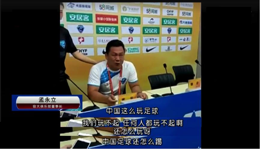 曾经是中国足球痛哭流涕的受害者，他们兄弟最终却选择同流合污