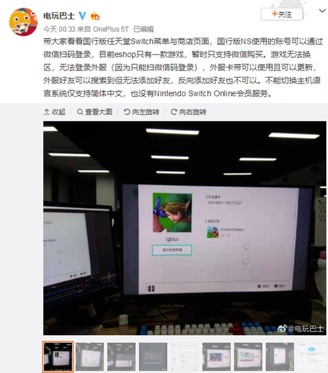 国行switch上市后会有维修点吗,任天堂switch国行与海外版哪个好