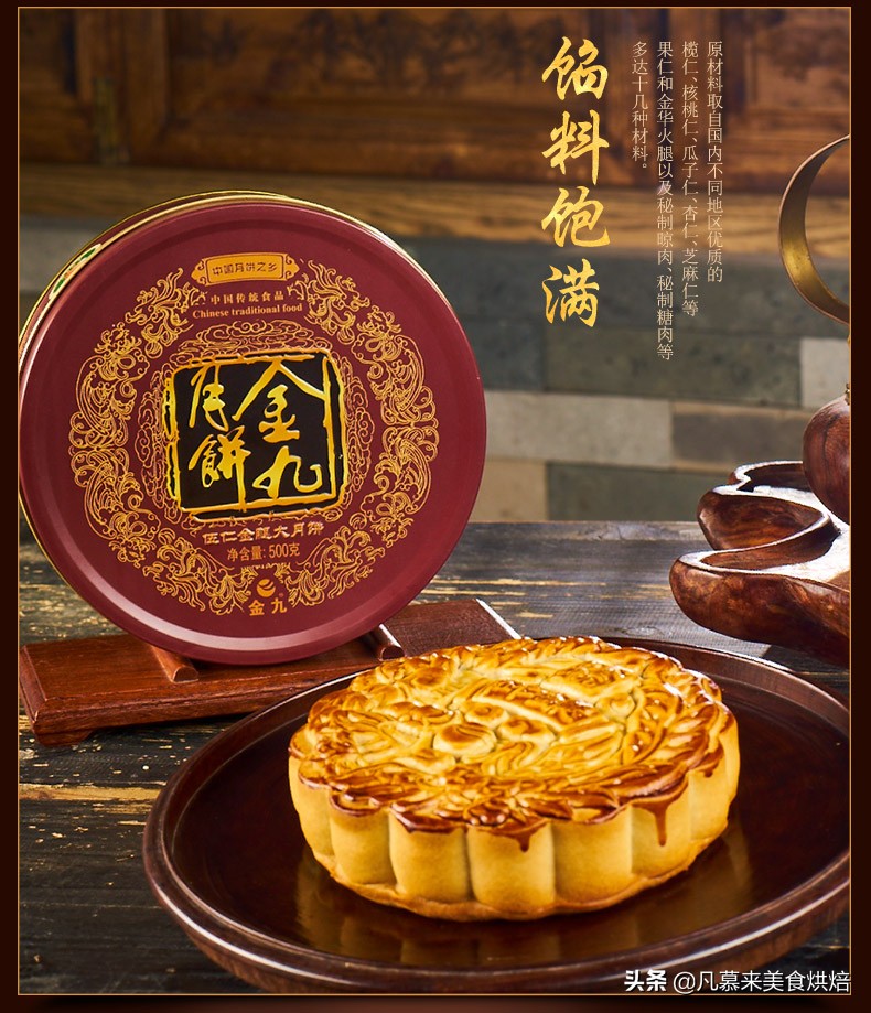 月饼10大品牌旗舰店,广东前十名月饼品牌