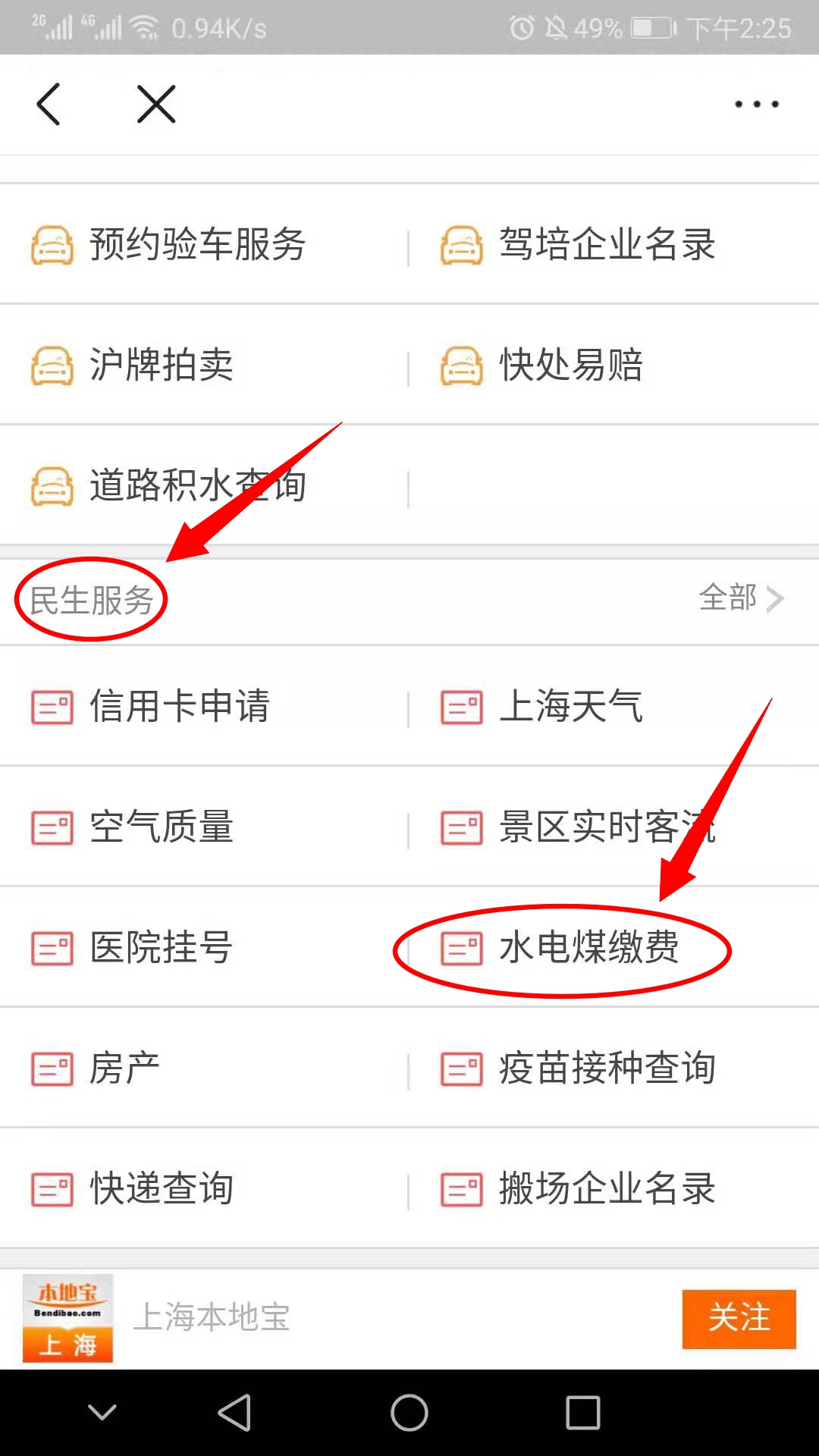 水费用微信怎么交,水费怎么交用微信