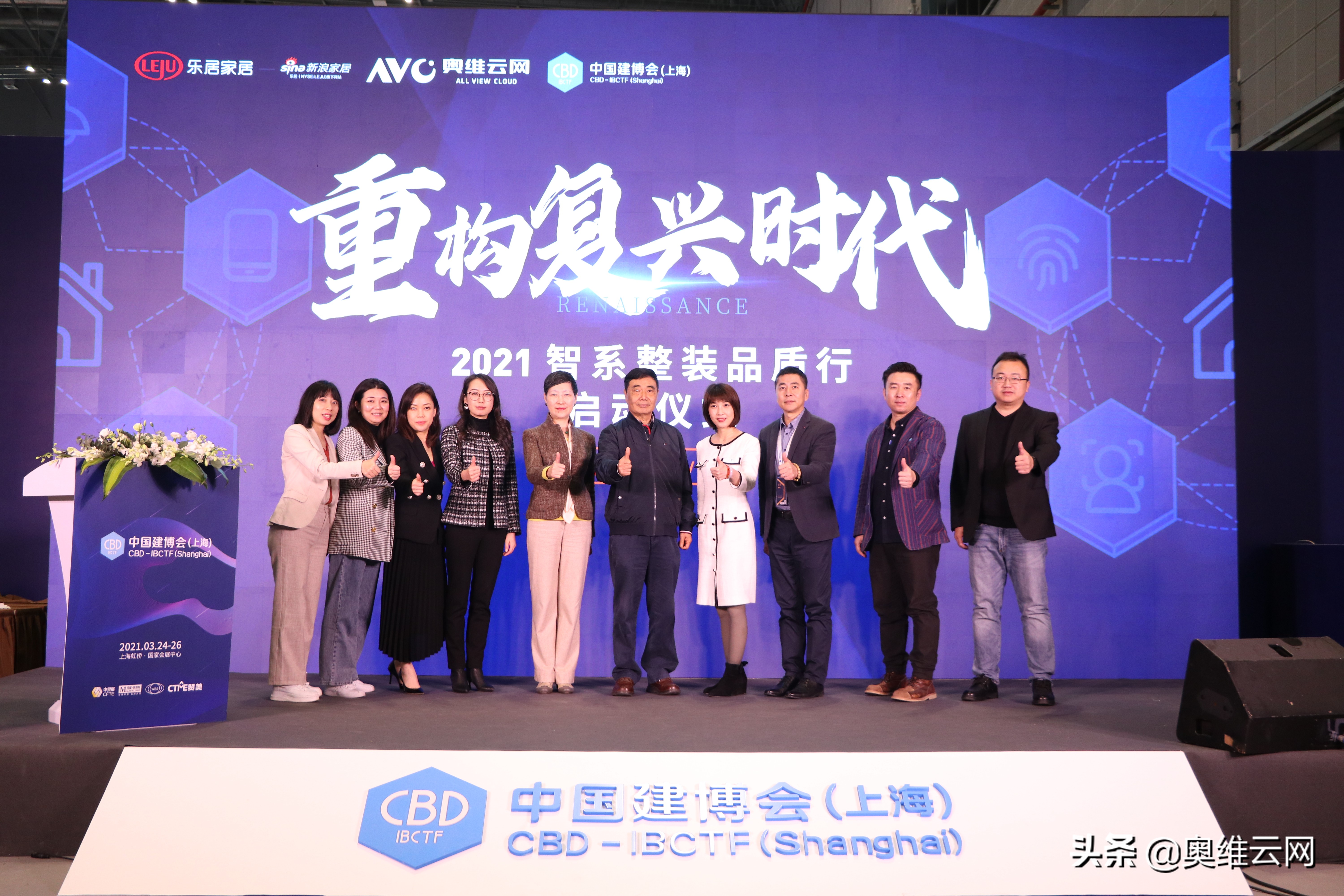 重构复兴时代2021智系整装品质行3月25日在沪启动