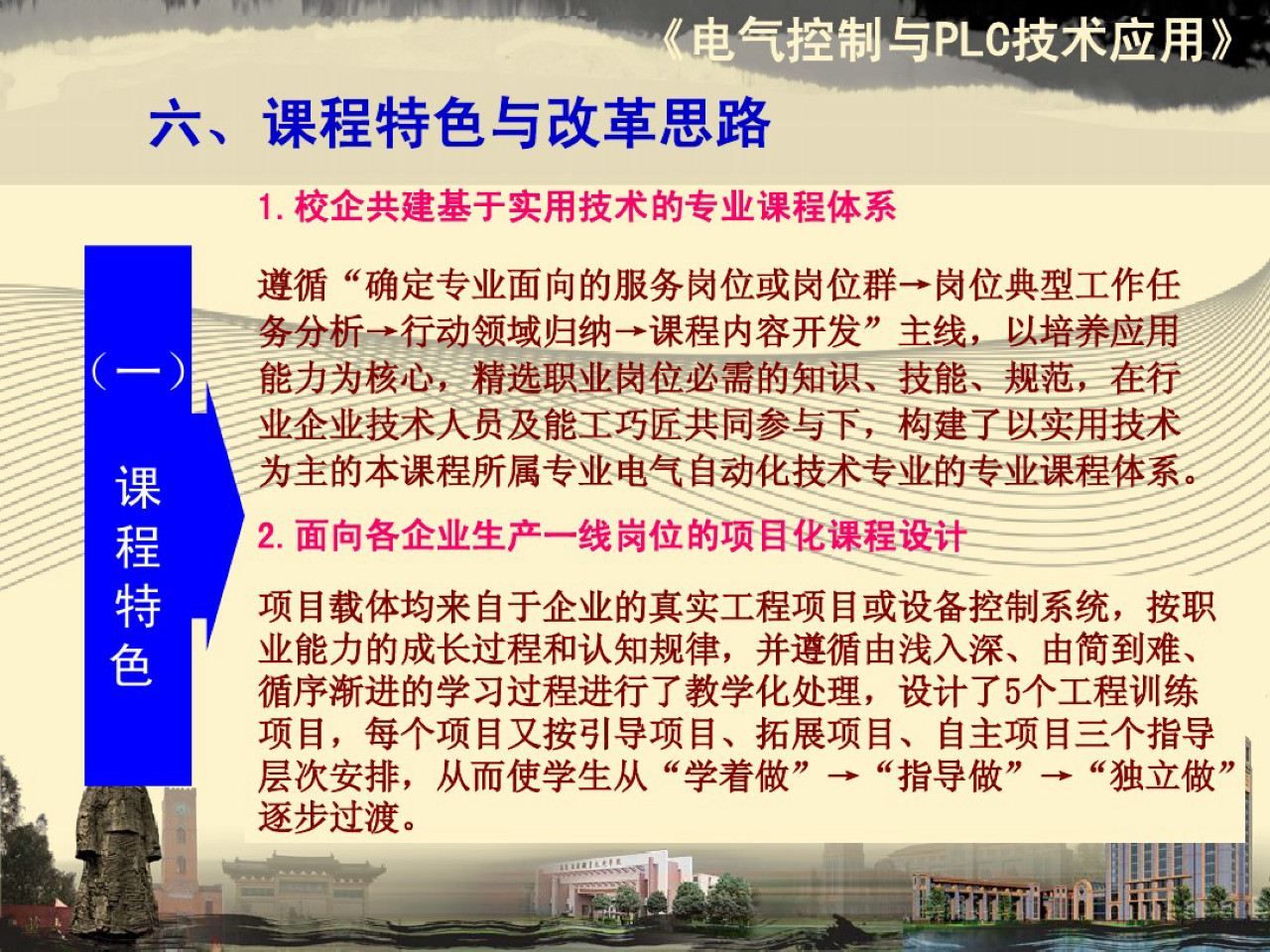 电气控制与plc内容整理,电气及plc控制技术ppt