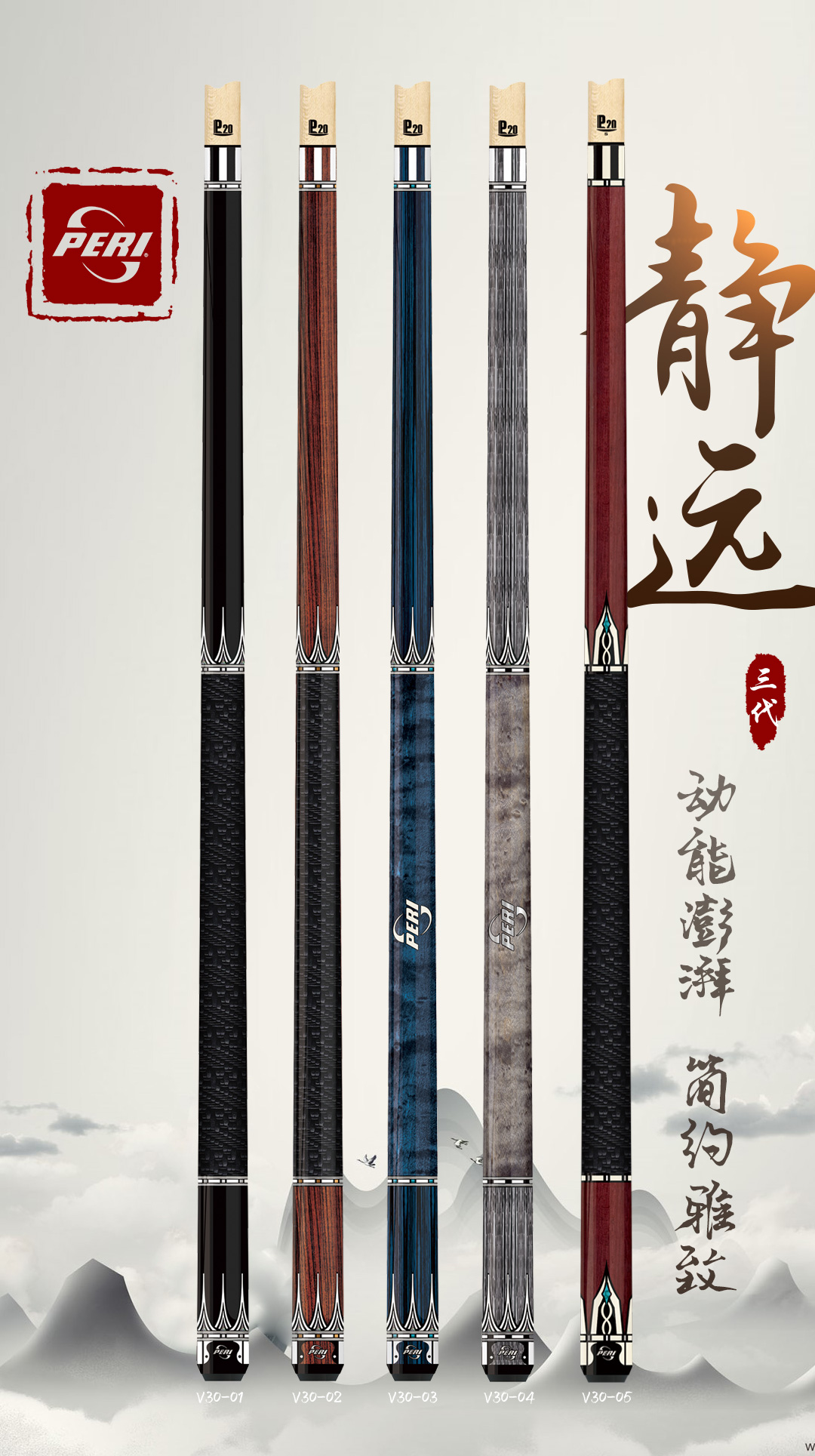 皮尔力静远v30多少钱,皮尔力静远系列v30