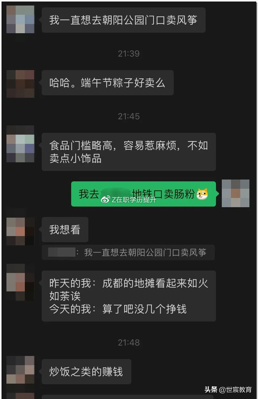 摆摊吧后浪是什么梗,后浪摆摊吧