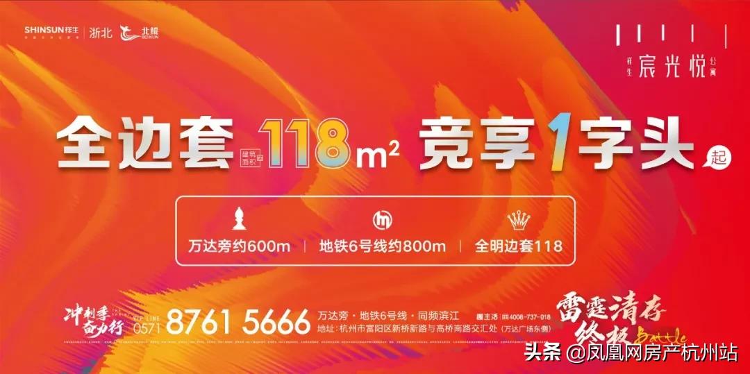200多万！住进滨江人爱不释手的“光之屋”，TOD+一站式入杭