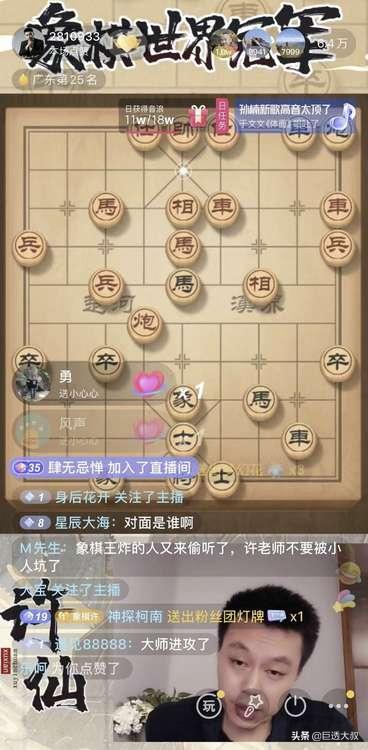 象棋世界冠军许银川抖音直播,全国象棋冠军许银川直播