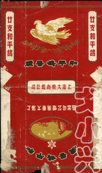 中国老品牌香烟图片,中国老香烟大全